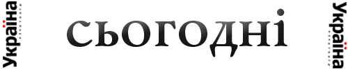 Сьогодні в кіно Сьогодні в кіно