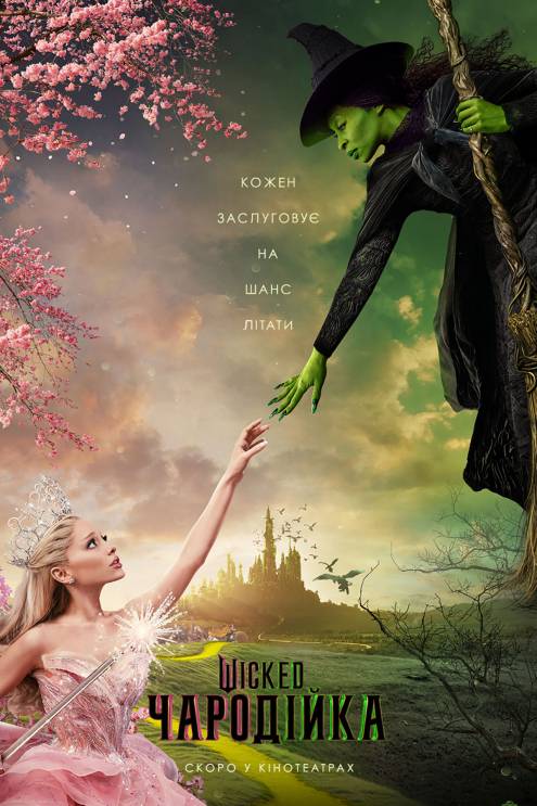   Wicked: 