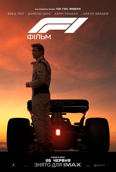   F1: Գ