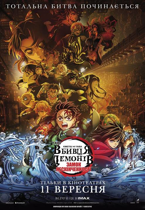    : Kimetsu no Yaiba  